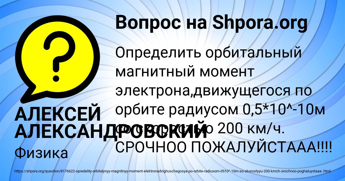 Картинка с текстом вопроса от пользователя АЛЕКСЕЙ АЛЕКСАНДРОВСКИЙ